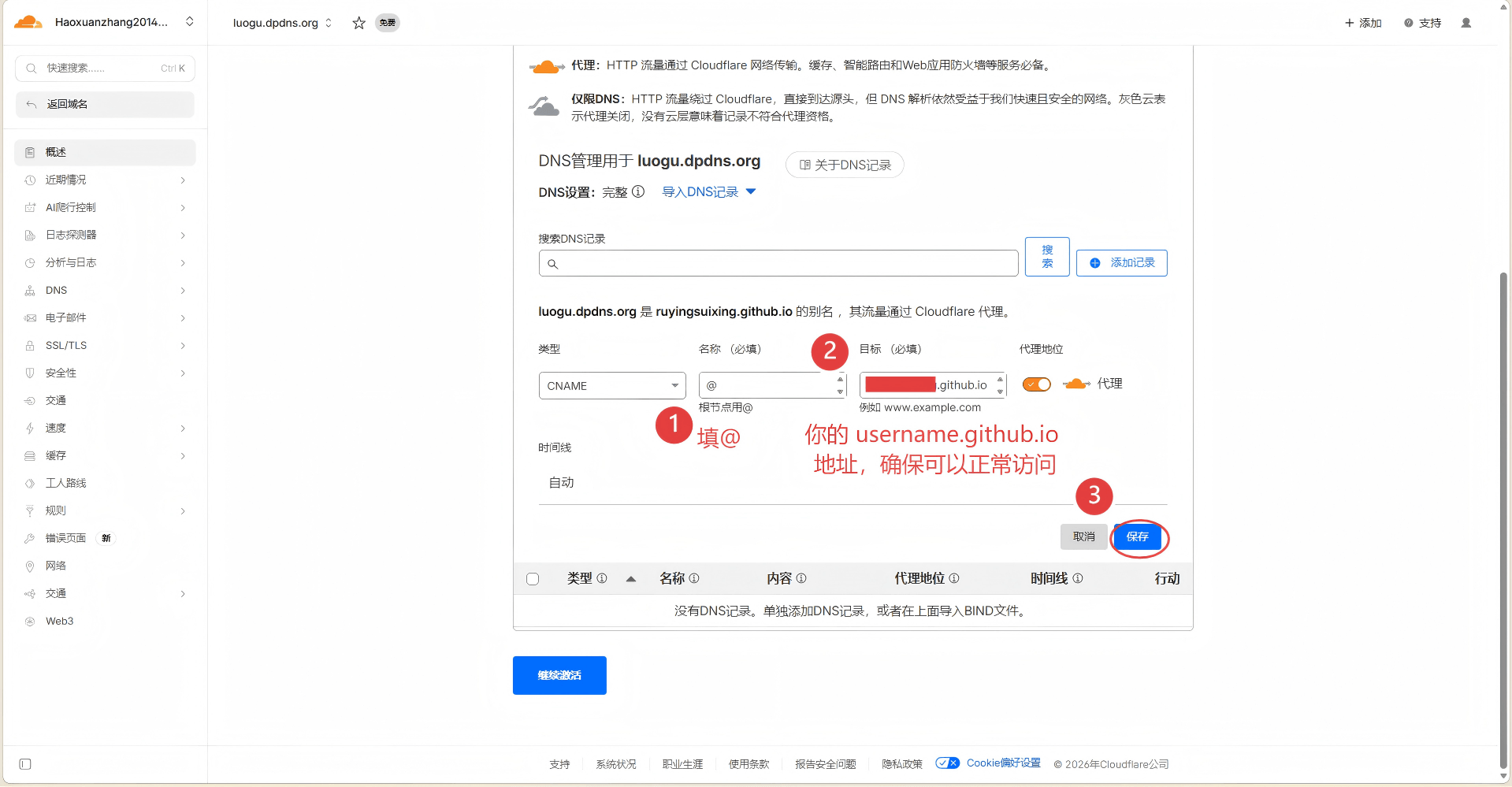 截屏